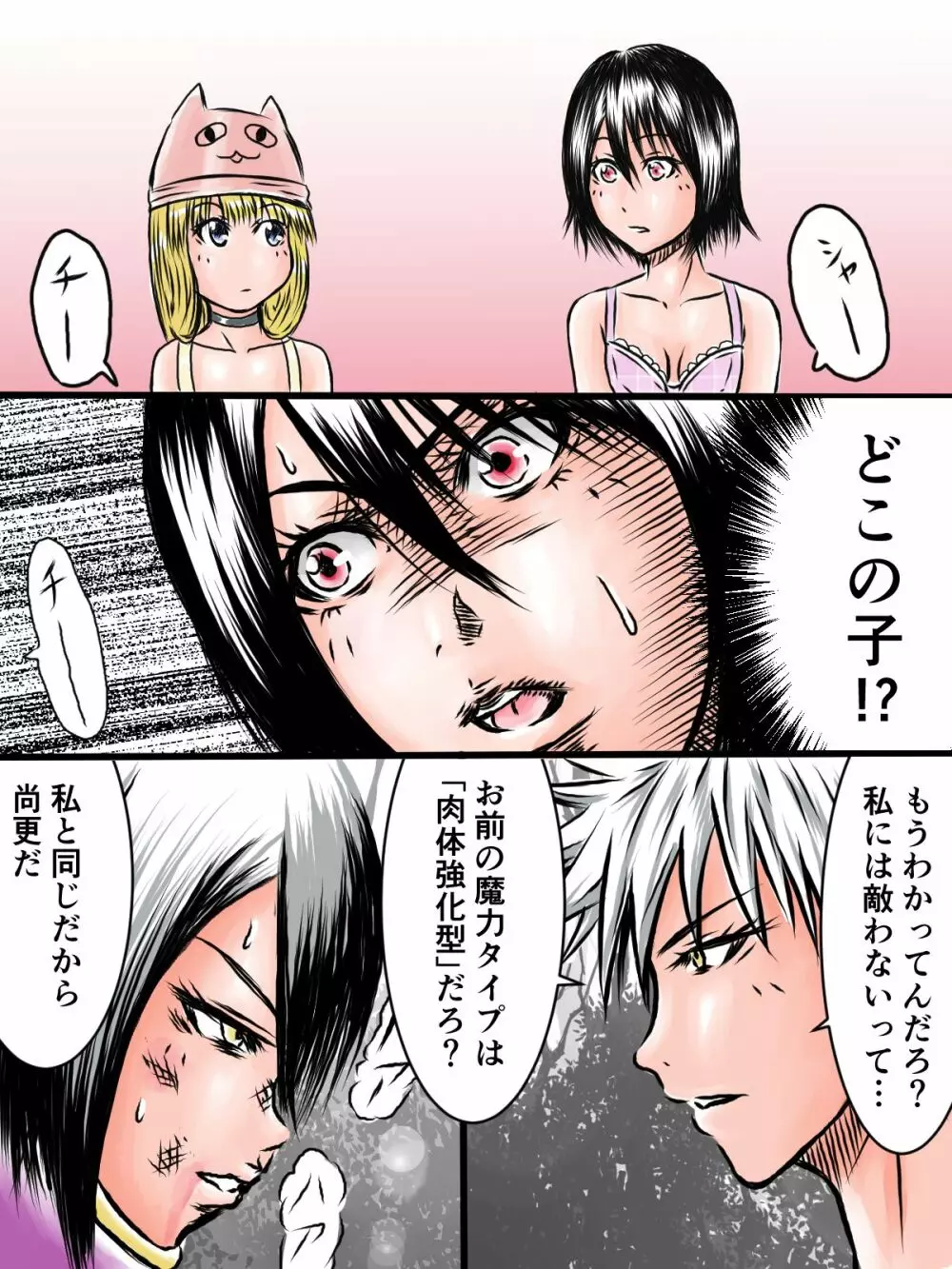 見習い魔導師ちゃん - page26