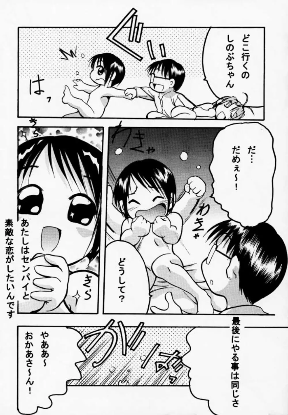 ヒメなる 第2号 - page19