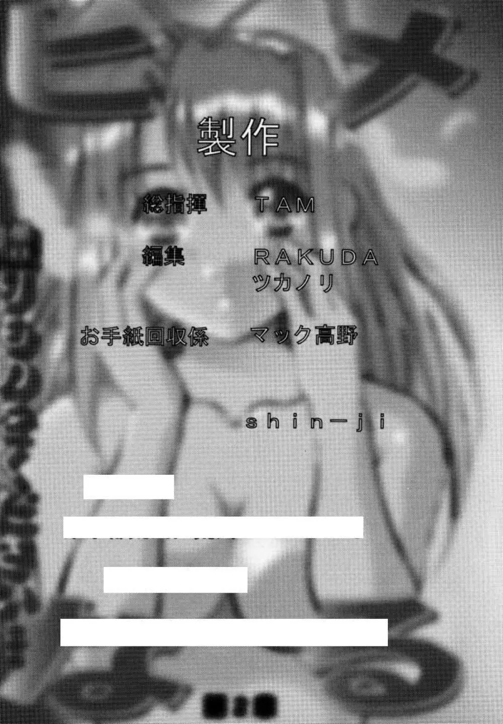 ヒメなる 第2号 - page45