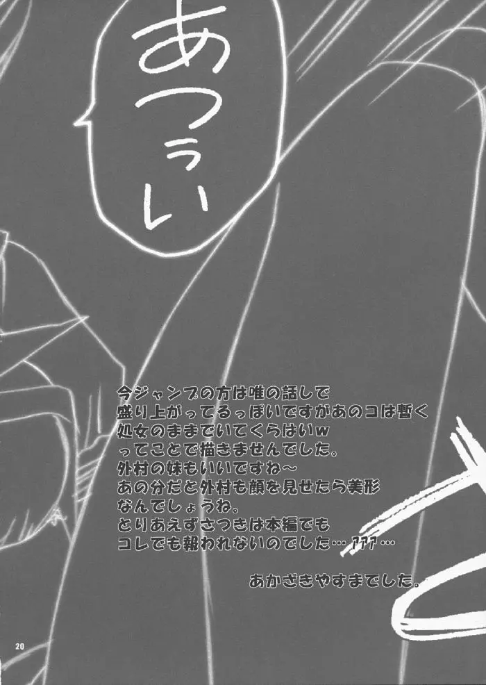 いいちこ100% - page19