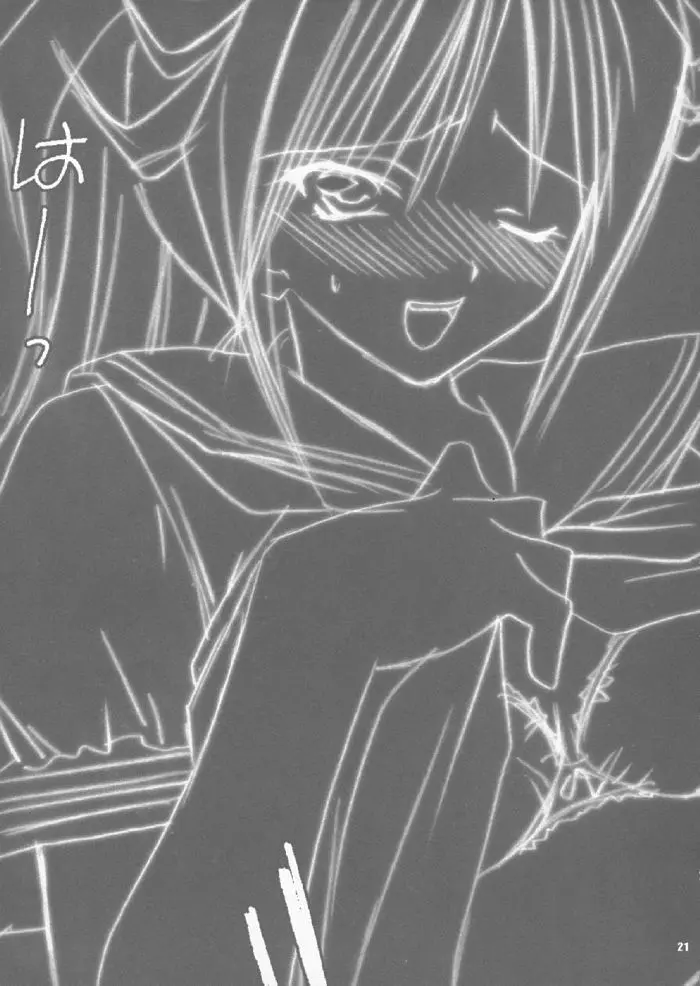 いいちこ100% - page20