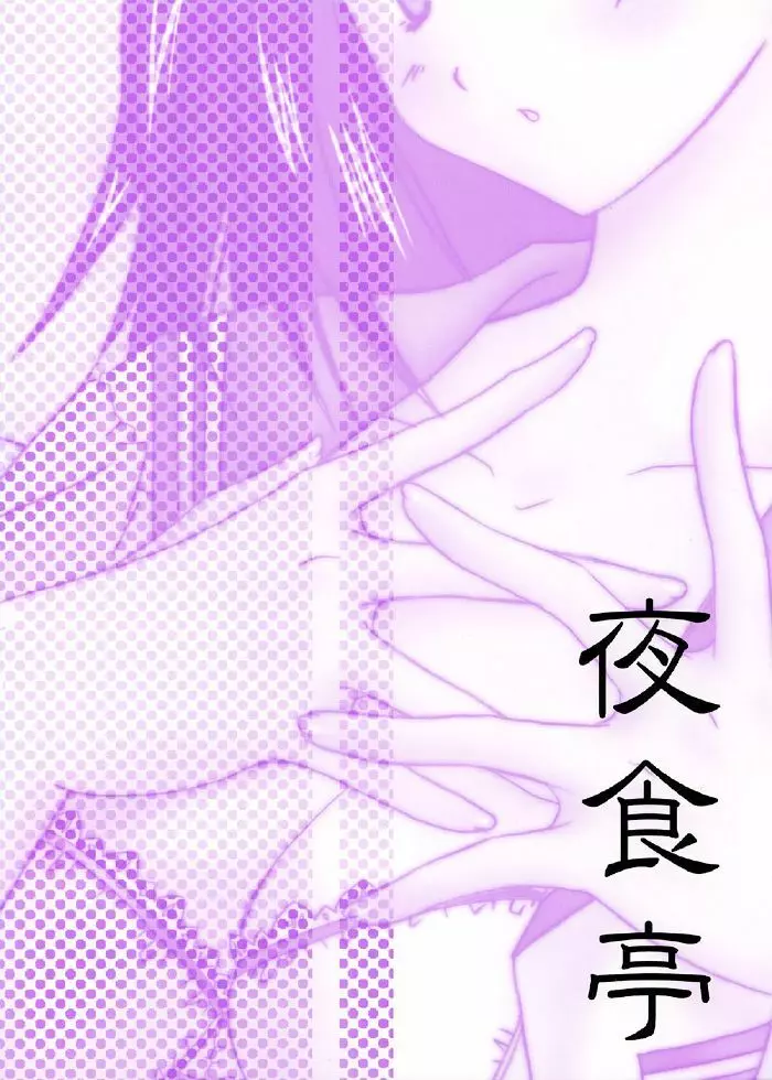 いいちこ100% - page22