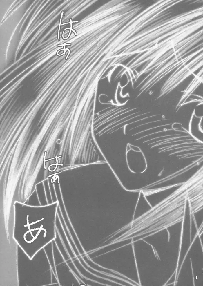 いいちこ100% - page4