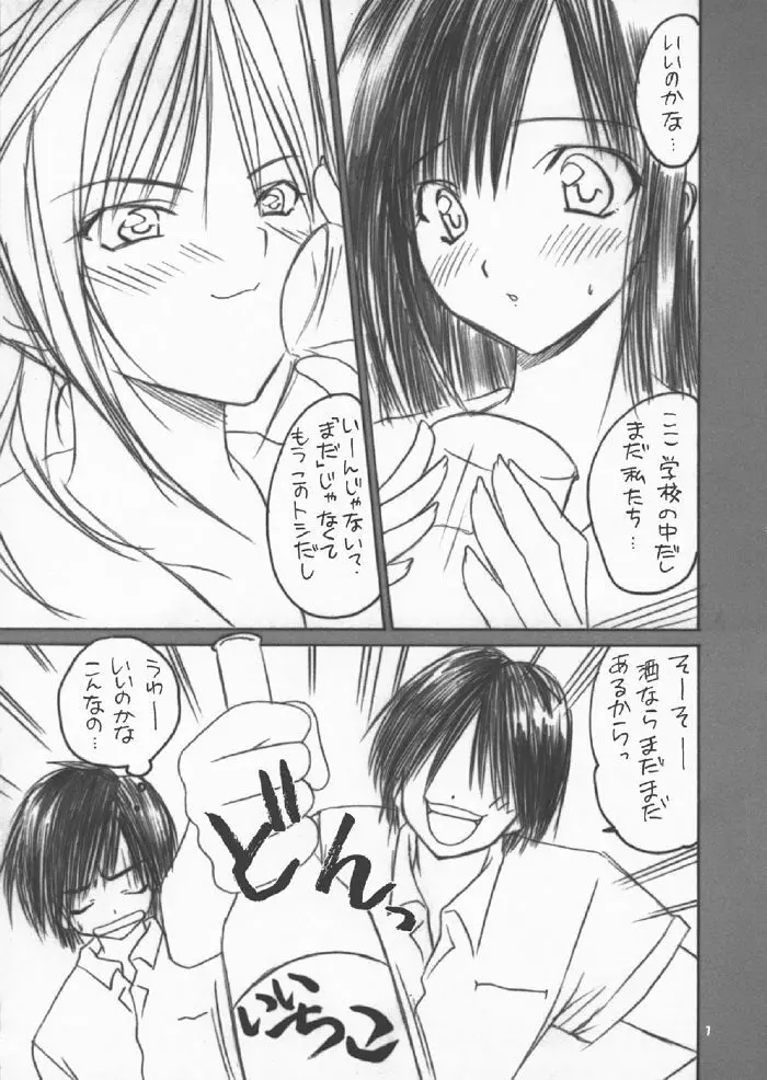 いいちこ100% - page6