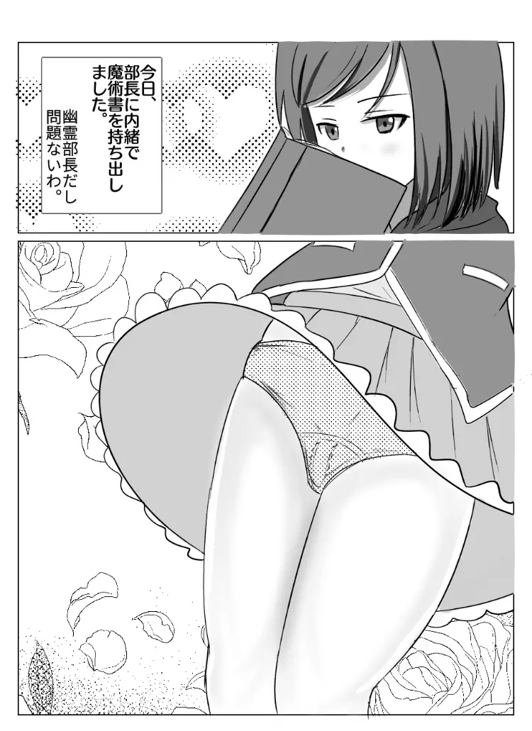 [亡霊トリロバイト] かなり昔の作品 (ガールフレンド(仮)) - page2