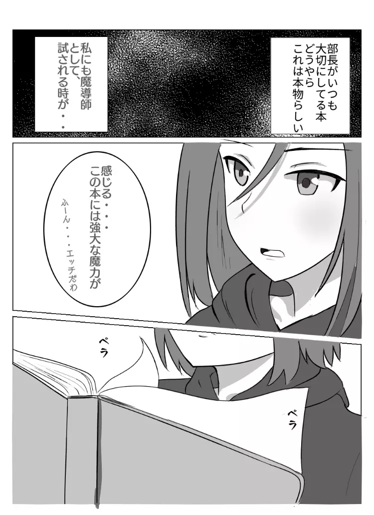 [亡霊トリロバイト] かなり昔の作品 (ガールフレンド(仮)) - page3