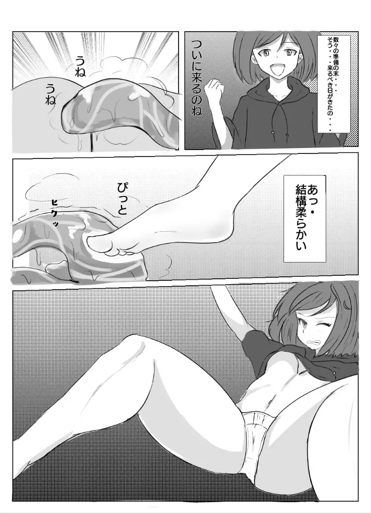 [亡霊トリロバイト] かなり昔の作品 (ガールフレンド(仮)) - page5