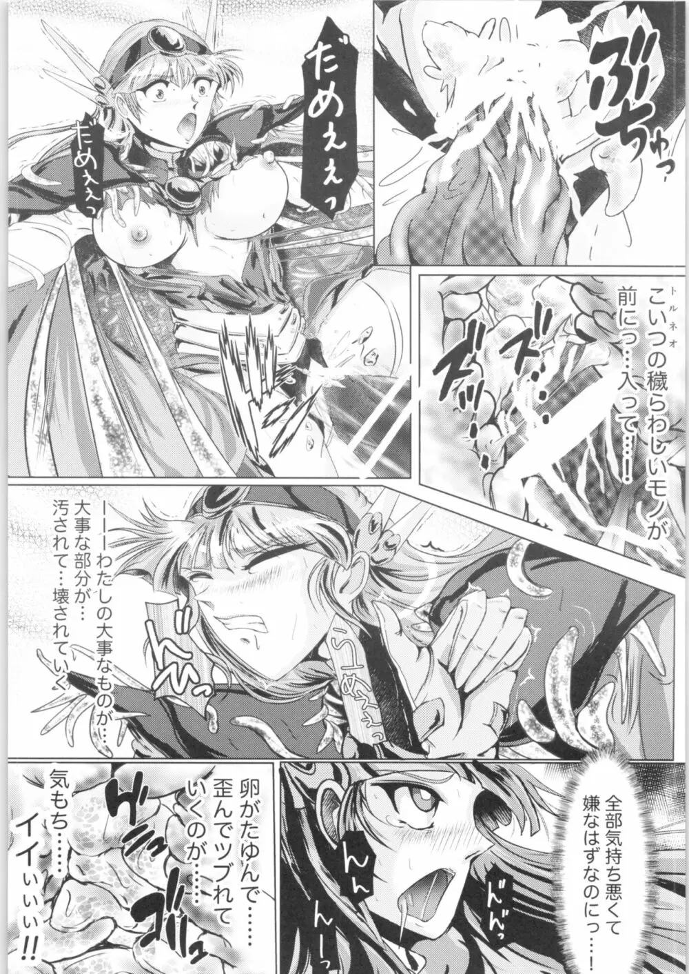 DARK TEMPEST U-03.01 - page10