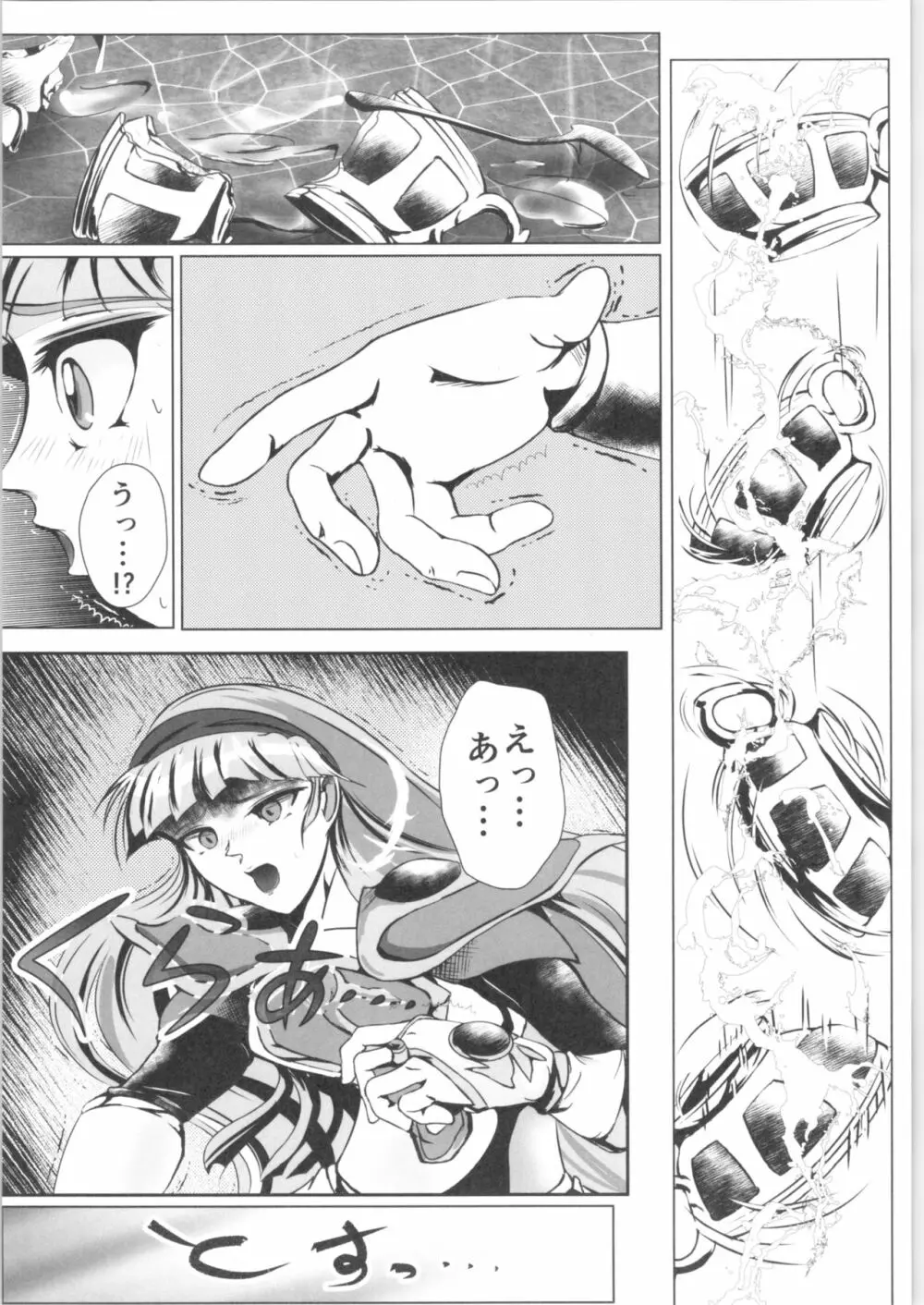 DARK TEMPEST U-03.01 - page3