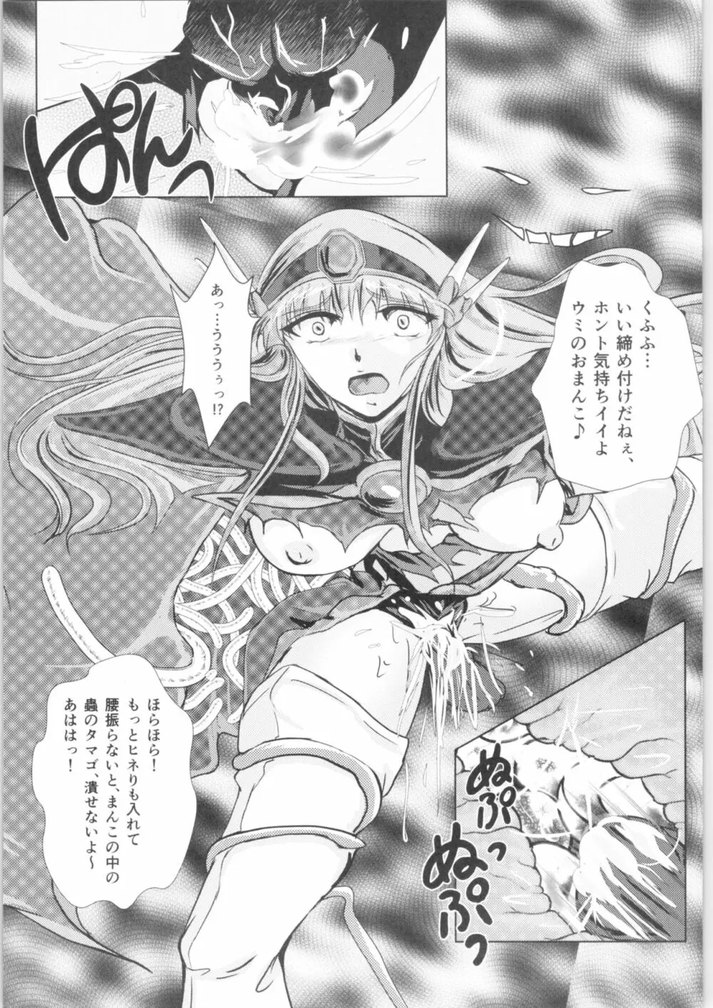 DARK TEMPEST U-03.01 - page31