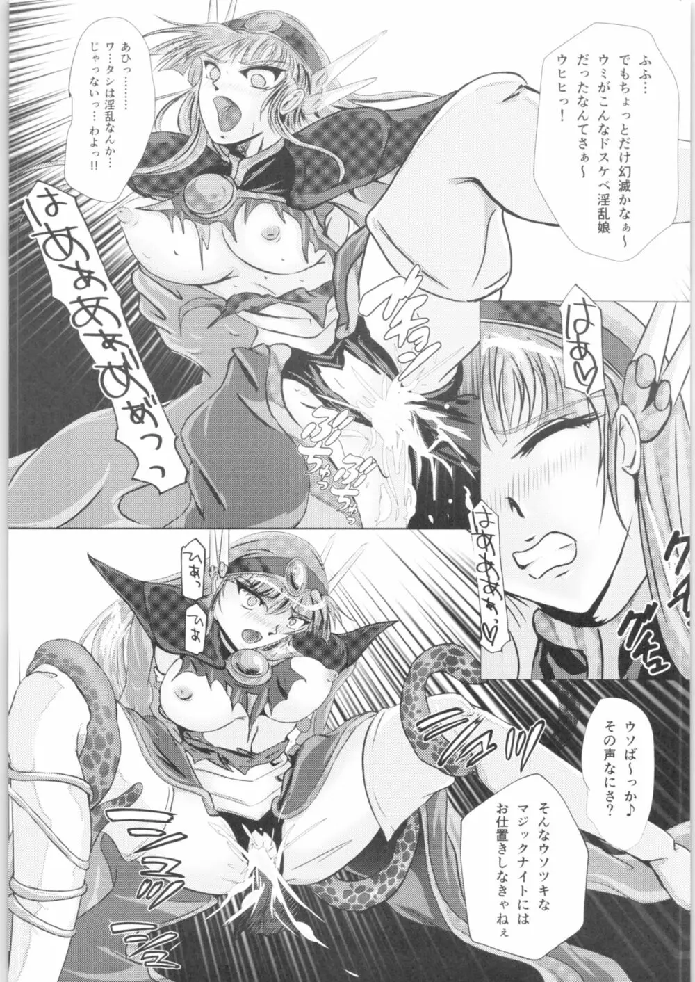 DARK TEMPEST U-03.01 - page32