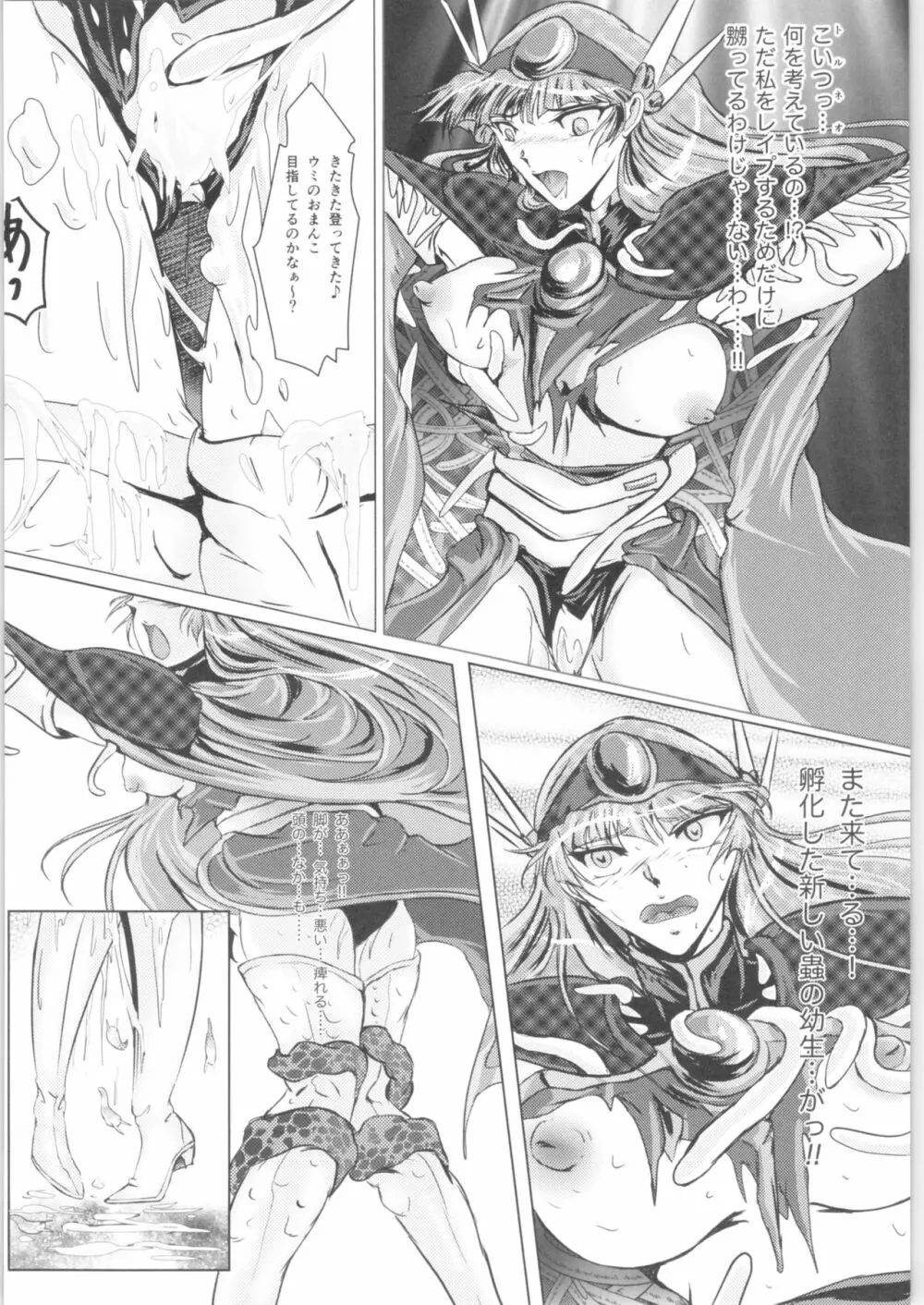 DARK TEMPEST U-03.01 - page37