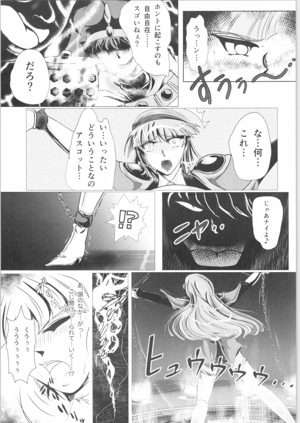 DARK TEMPEST U-03.01 - page5