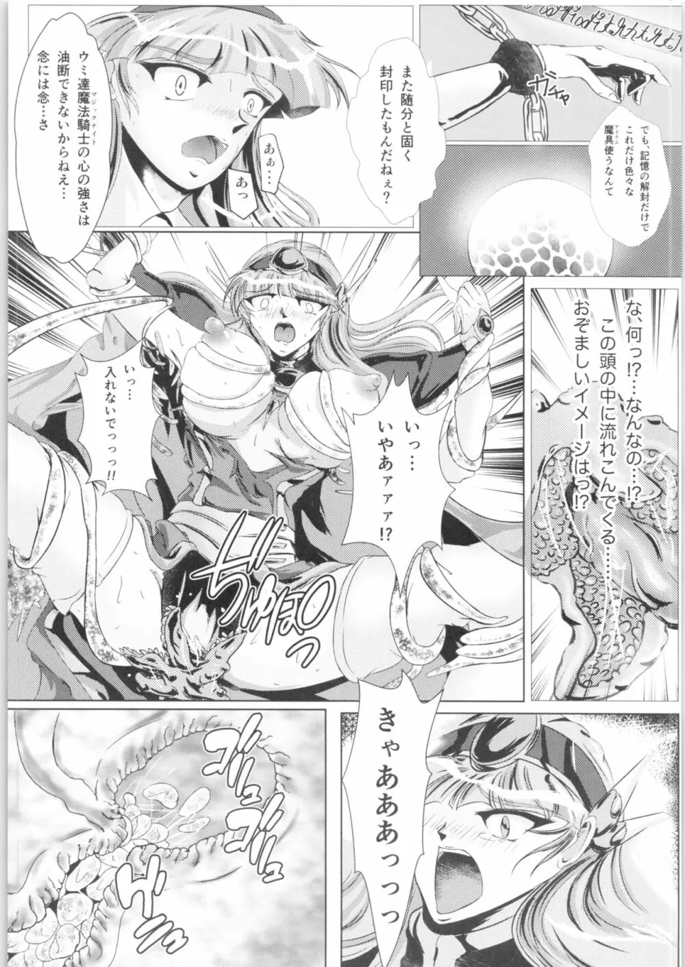 DARK TEMPEST U-03.01 - page6