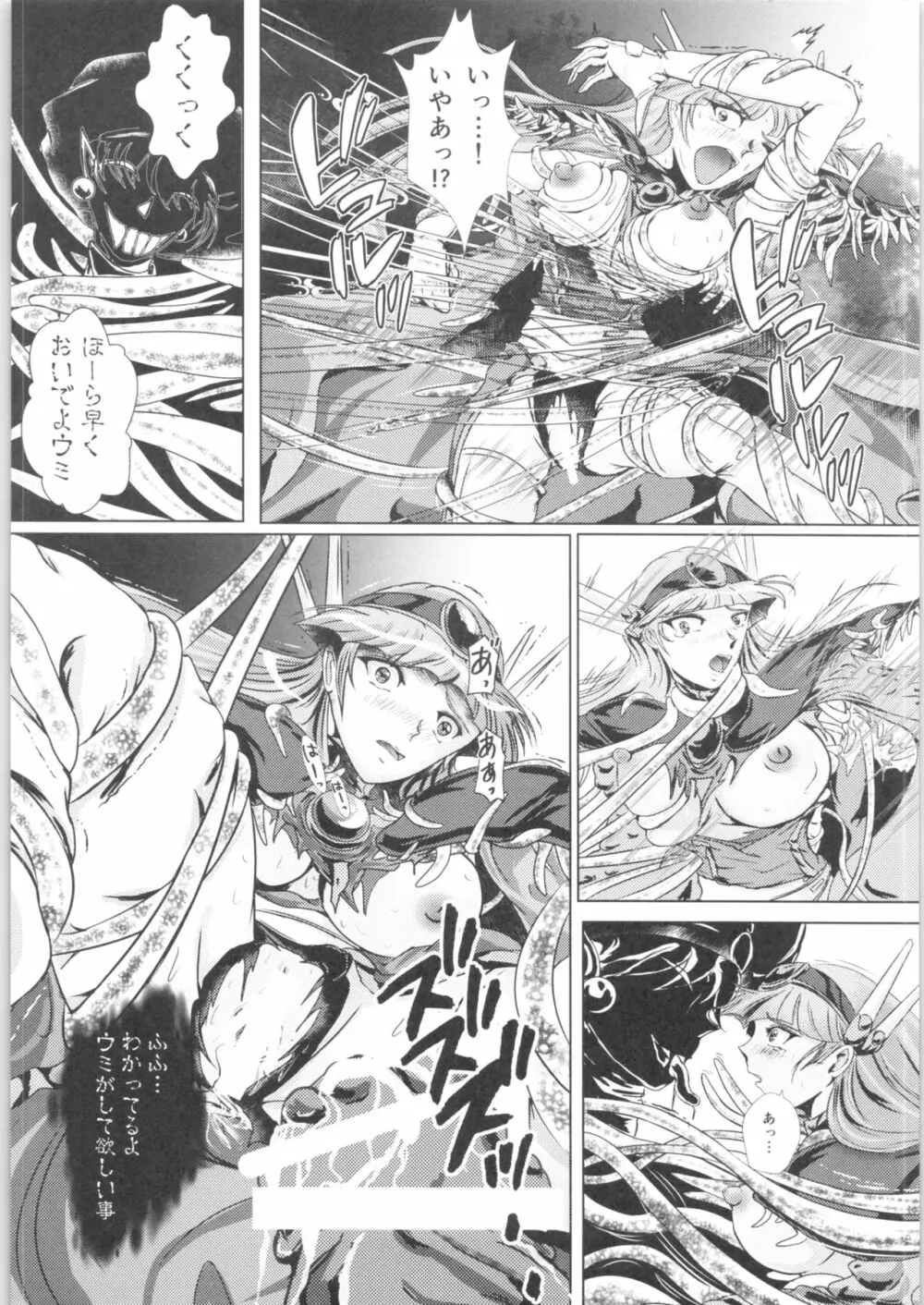 DARK TEMPEST U-03.01 - page8