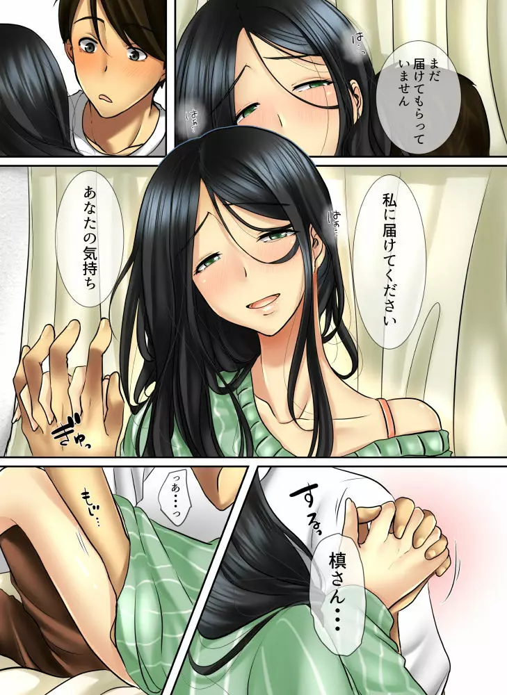 花が好きな年上女性と花屋の俺が惹かれ合わないわけがない - page12