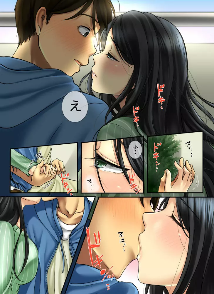 花が好きな年上女性と花屋の俺が惹かれ合わないわけがない - page9