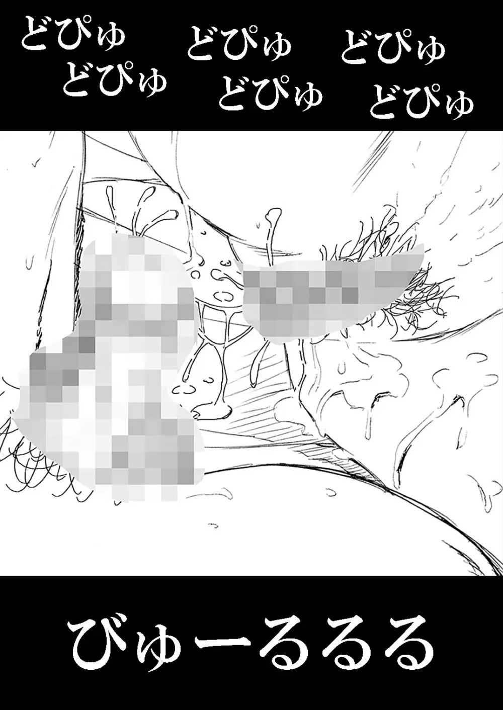 50歳の母がエロすぎて中出しセックスをしてもらった童貞の僕。 - page21