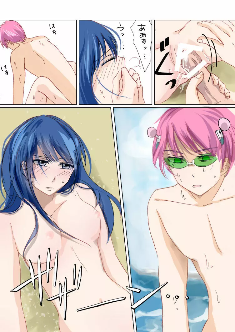 slave of love - page13