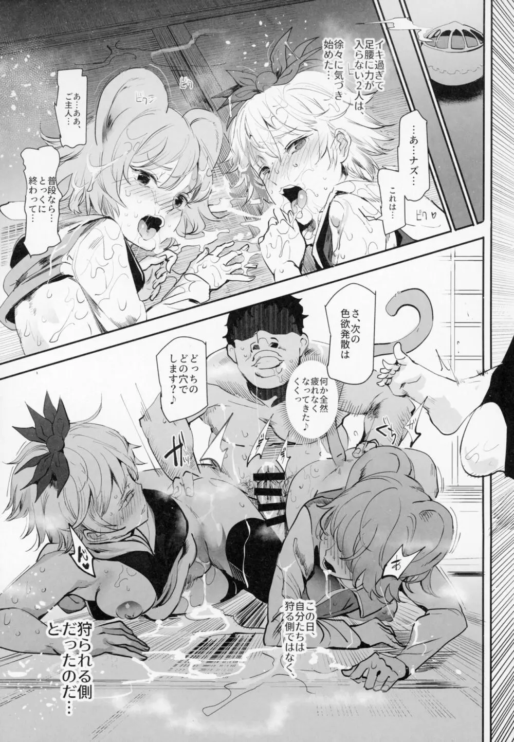 命蓮寺に体験入信したら 変態Hカルト宗教だった件 - page28
