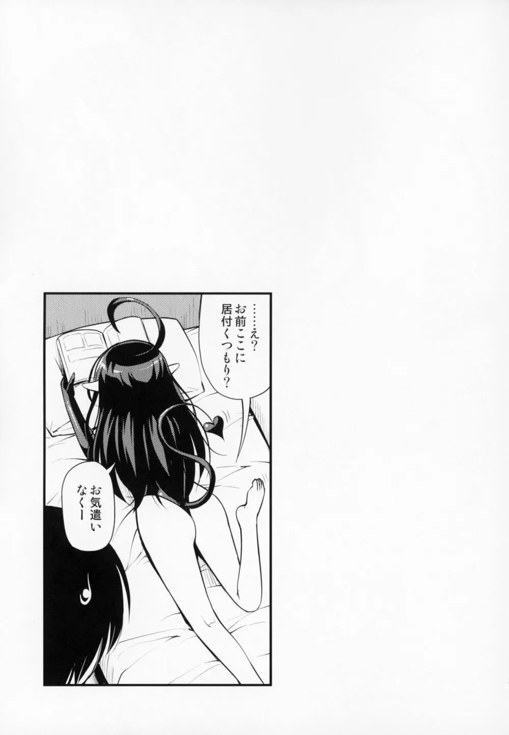 エリィトサキュバス リリィちゃん - page28