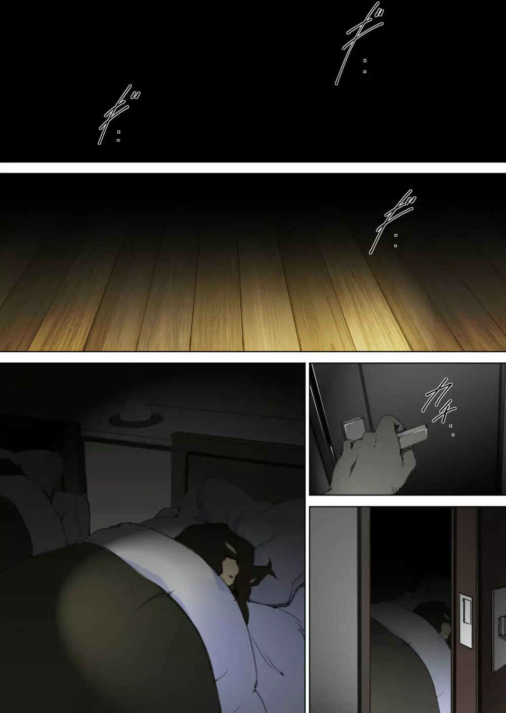 両親が寝ている寝室に忍び込み、母親に夜這いをかける息子の話。 - page10