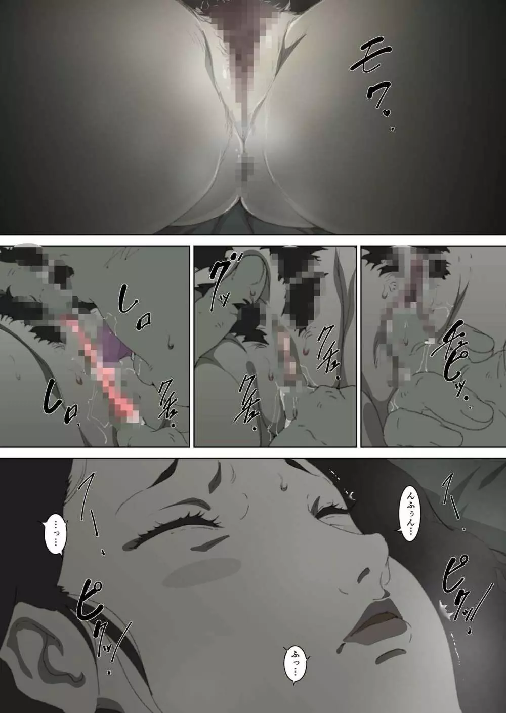 両親が寝ている寝室に忍び込み、母親に夜這いをかける息子の話。 - page19