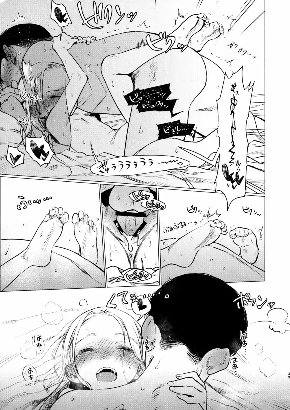 FAN.FUN Sasha chang - page38