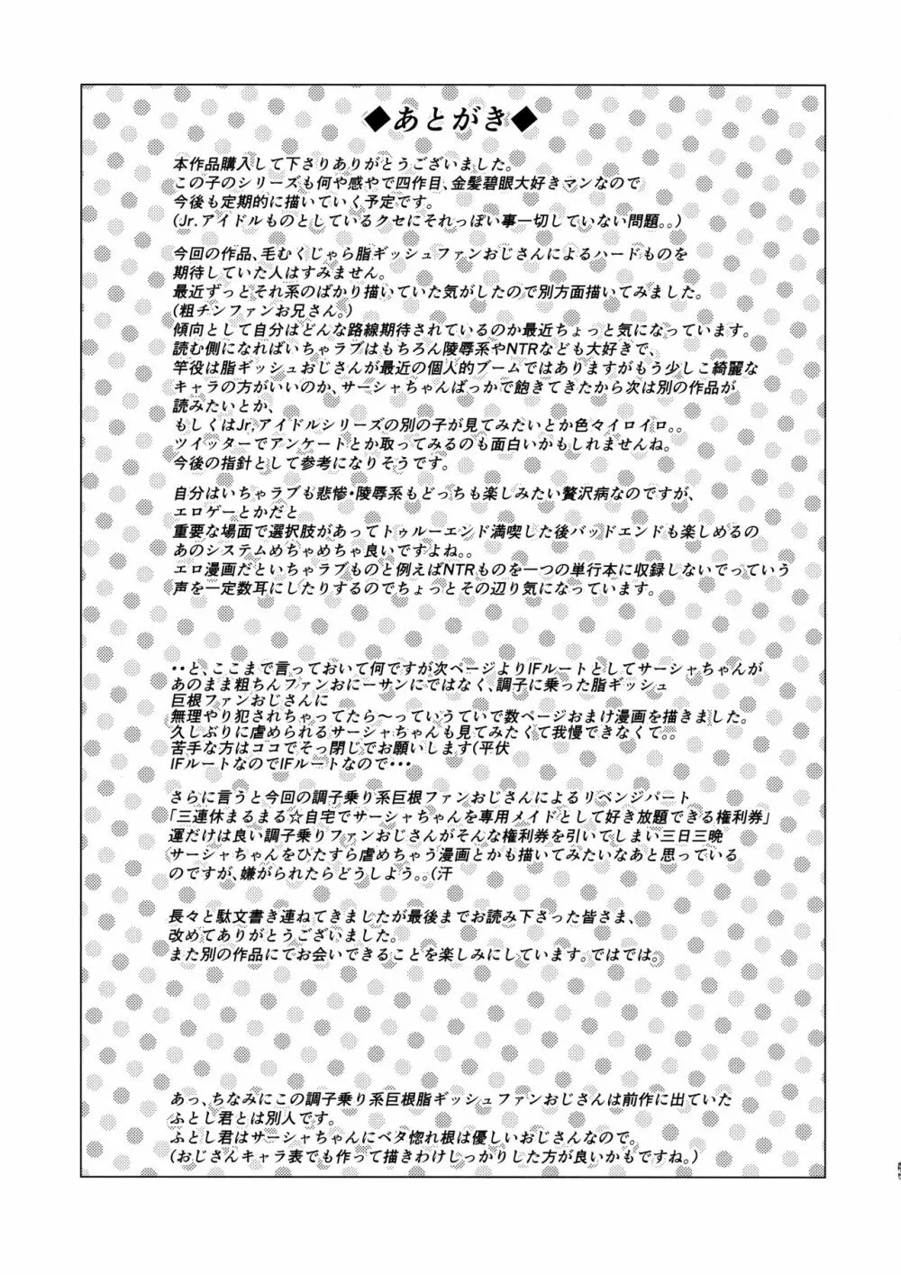 FAN.FUN Sasha chang - page44