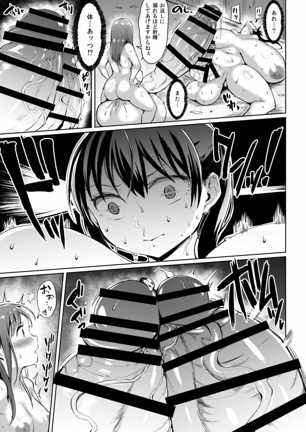 たまつきふたがヤラれるほん3 - page17
