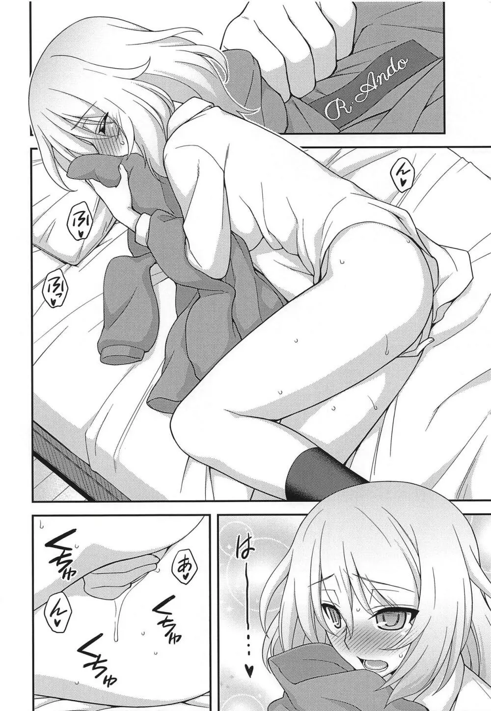 ガールズ&ガールズ5 ～安押作戦です!～ - page5