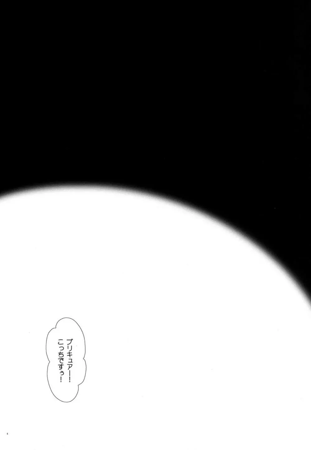 ツカミはOK! - page3