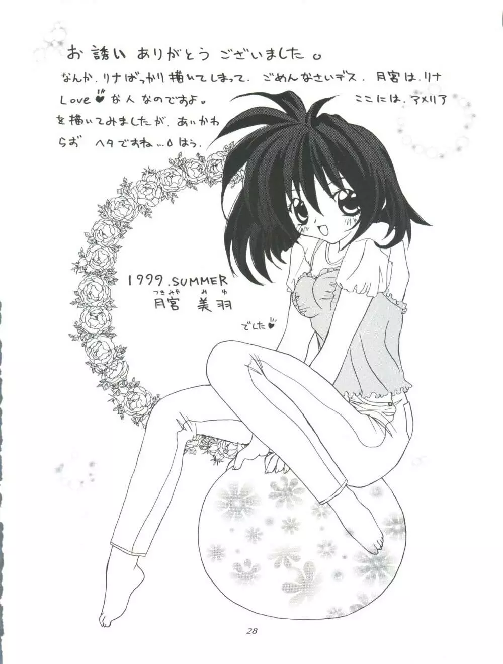 スレイヤーズたいにぃ - page28