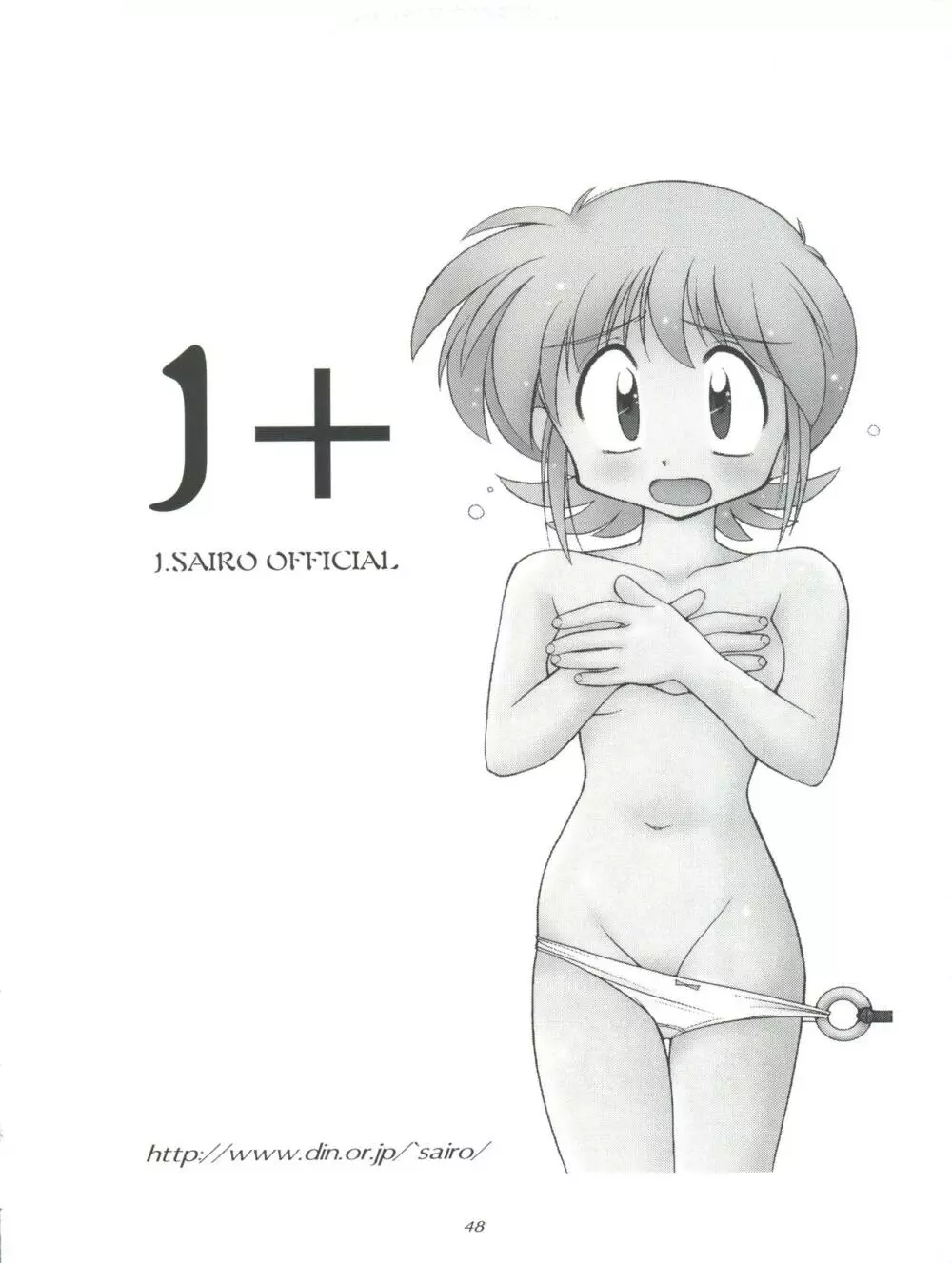スレイヤーズたいにぃ - page48