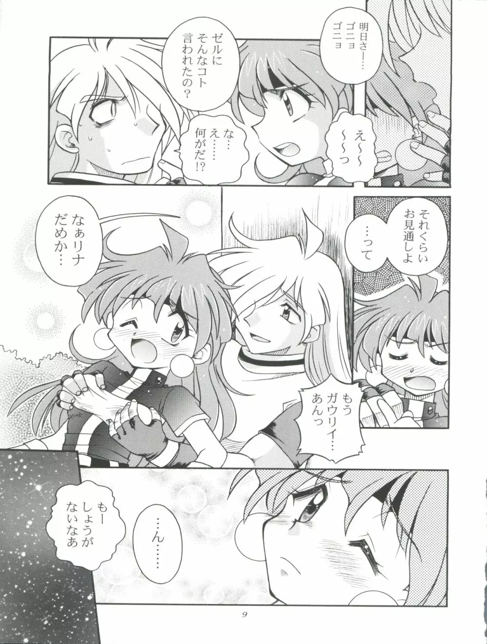 スレイヤーズたいにぃ - page9