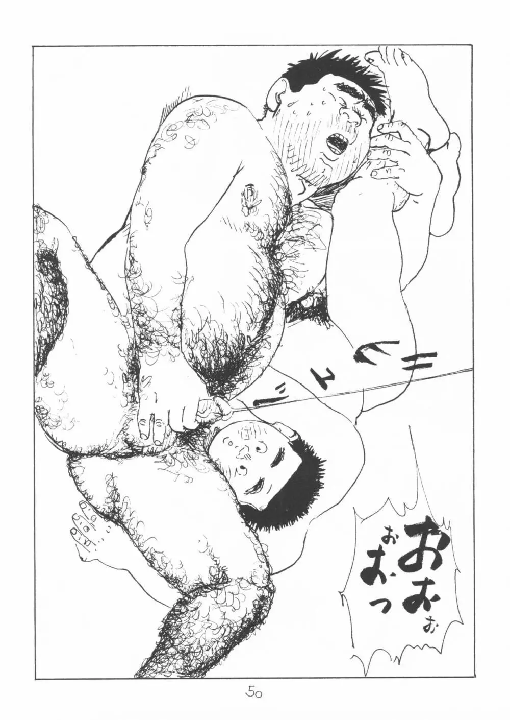 ああ、男性自身 - page50