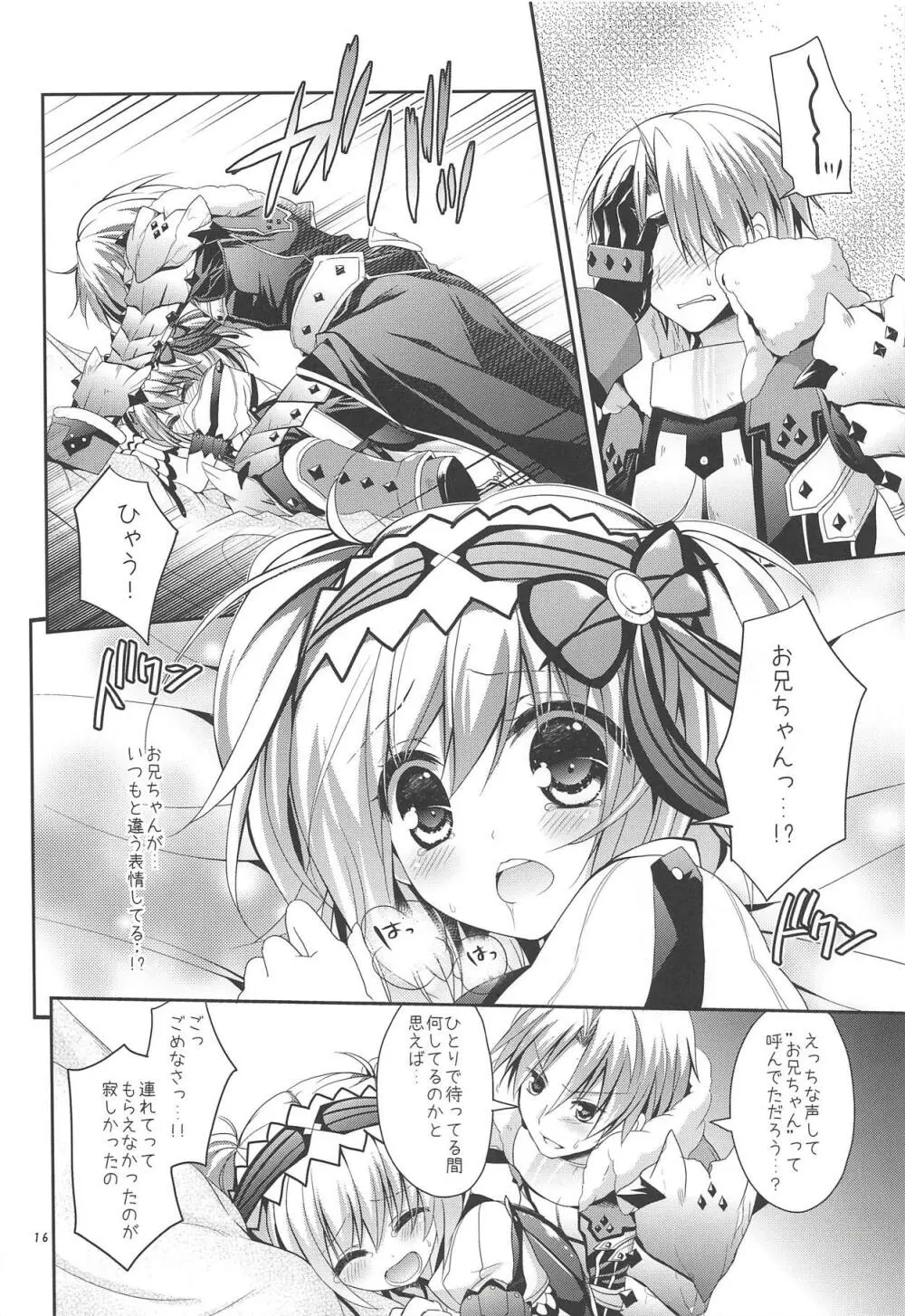 はんたっこ3 - page15