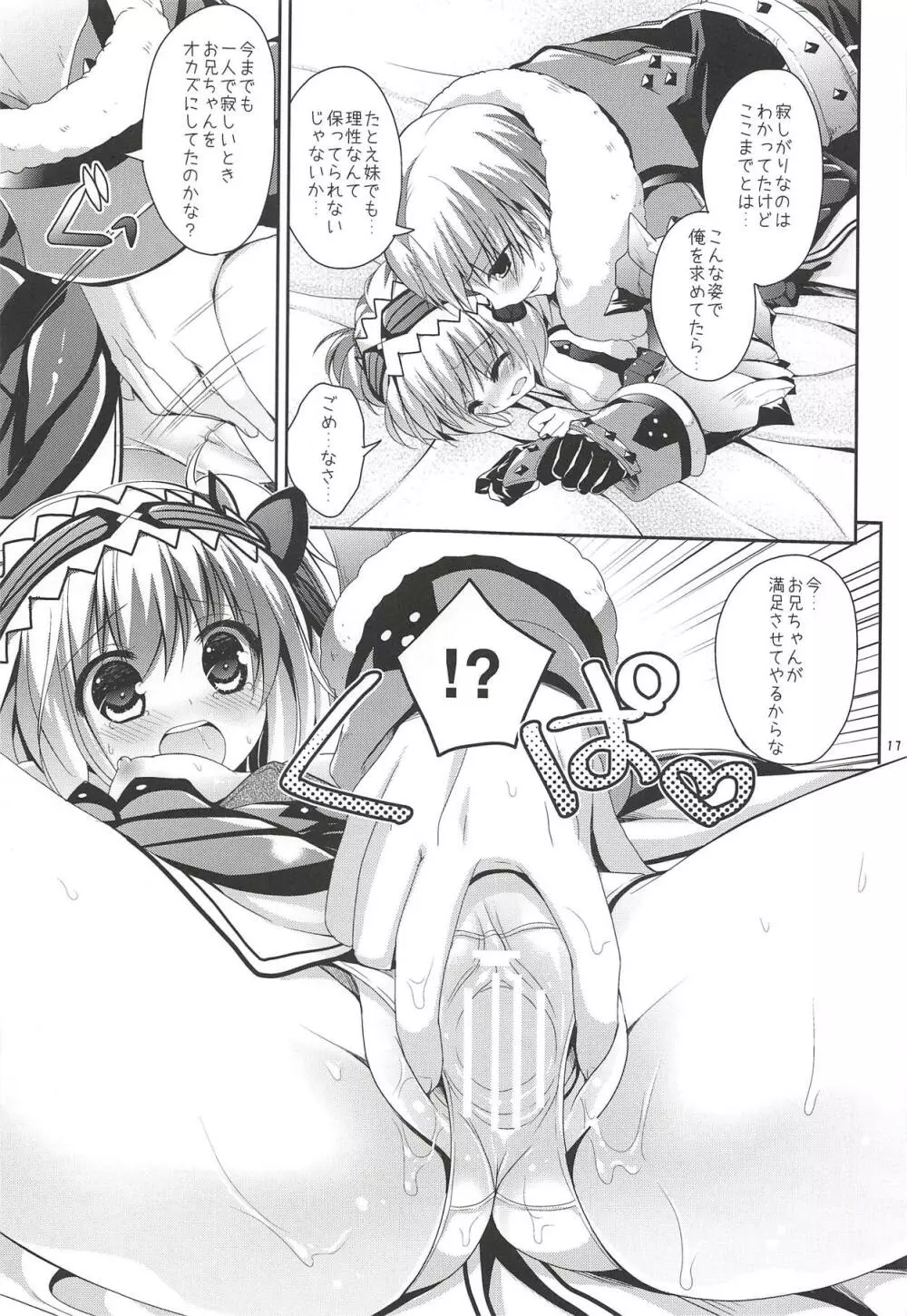はんたっこ3 - page16
