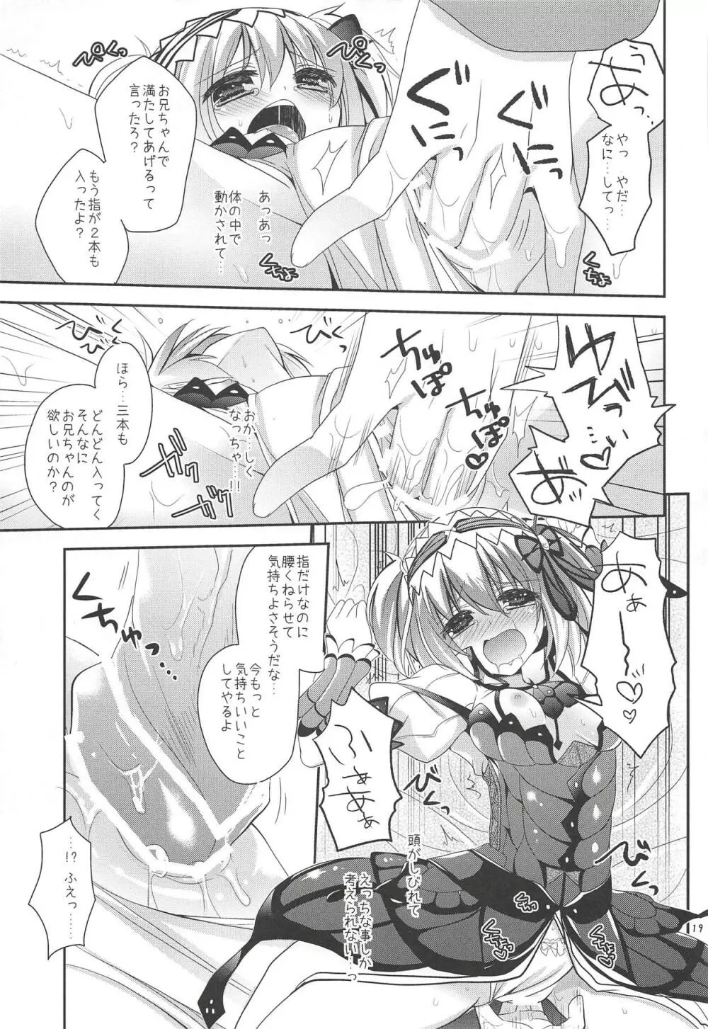 はんたっこ3 - page18