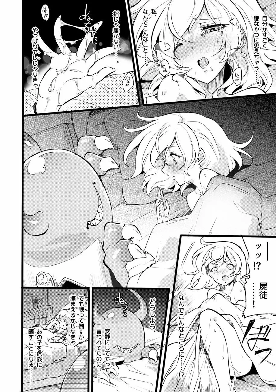 道化の騎士ララ・ウィステリア 01 ~ 06 - page105