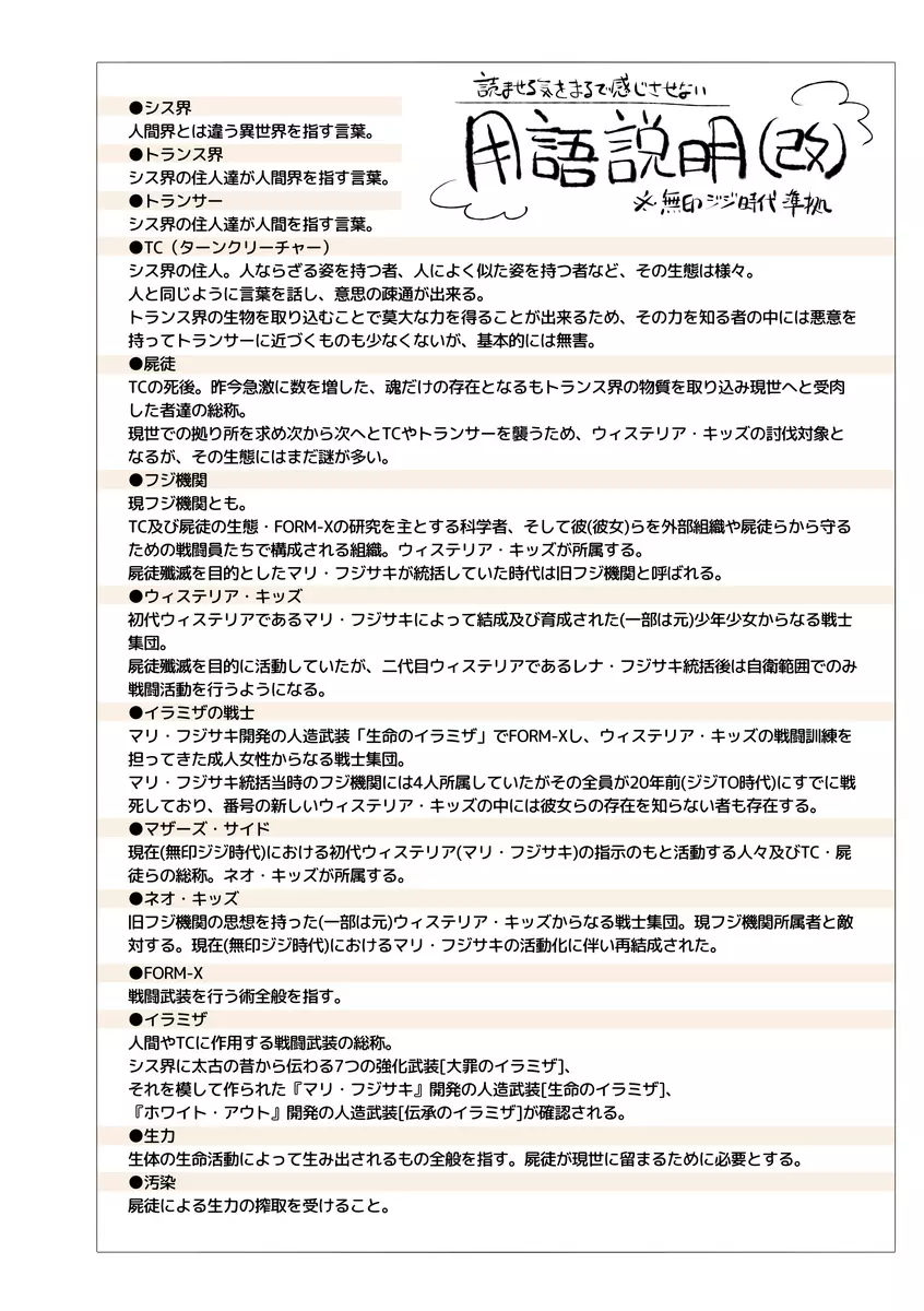 道化の騎士ララ・ウィステリア 01 ~ 06 - page12