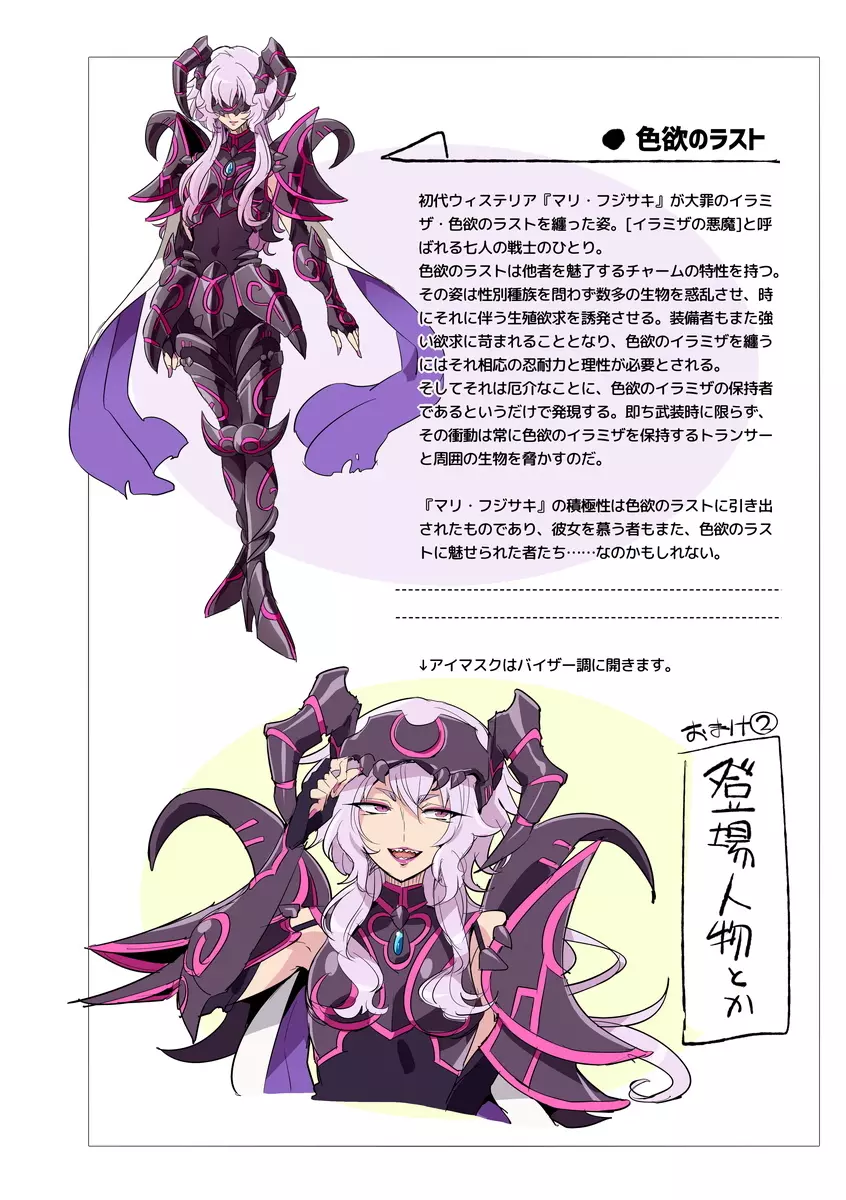 道化の騎士ララ・ウィステリア 01 ~ 06 - page31
