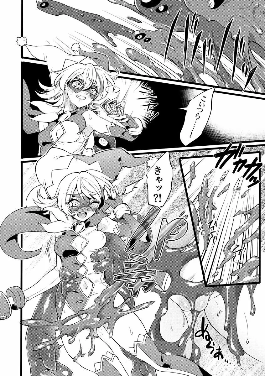 道化の騎士ララ・ウィステリア 01 ~ 06 - page39