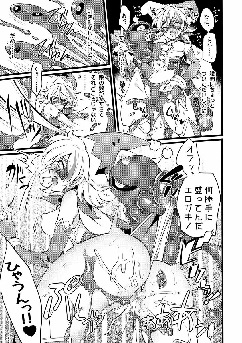 道化の騎士ララ・ウィステリア 01 ~ 06 - page40