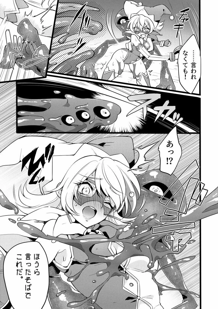 道化の騎士ララ・ウィステリア 01 ~ 06 - page42