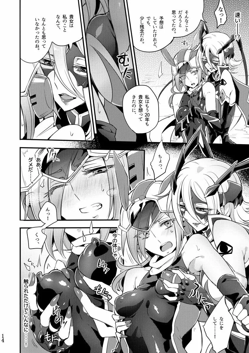機戦天使ジジ・ウィステリア 01 ~ 05 - page109