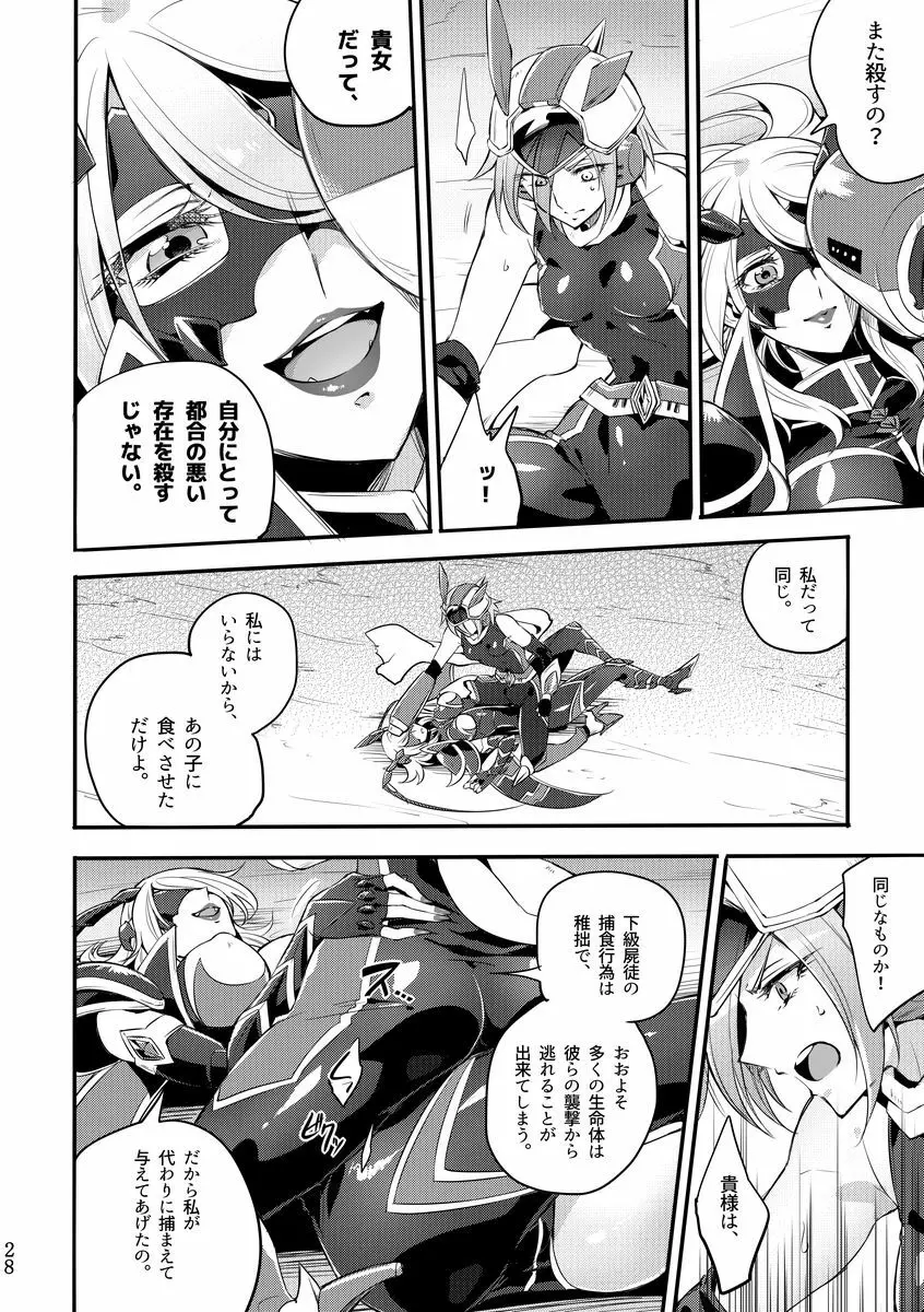機戦天使ジジ・ウィステリア 01 ~ 05 - page123