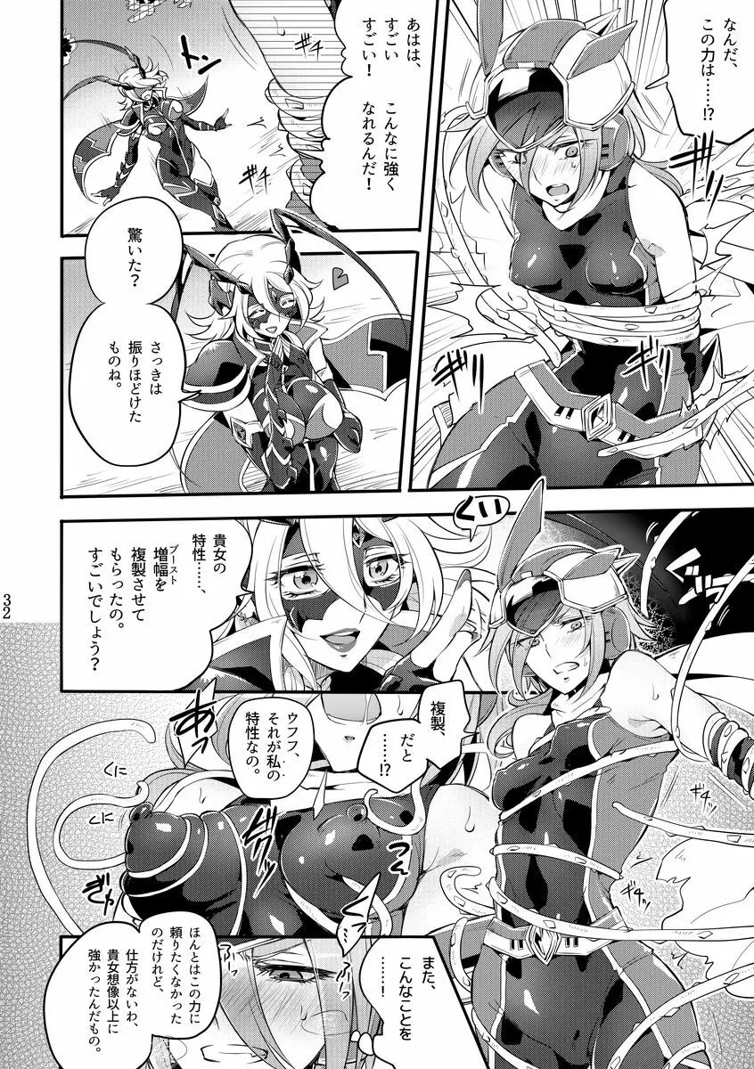 機戦天使ジジ・ウィステリア 01 ~ 05 - page127