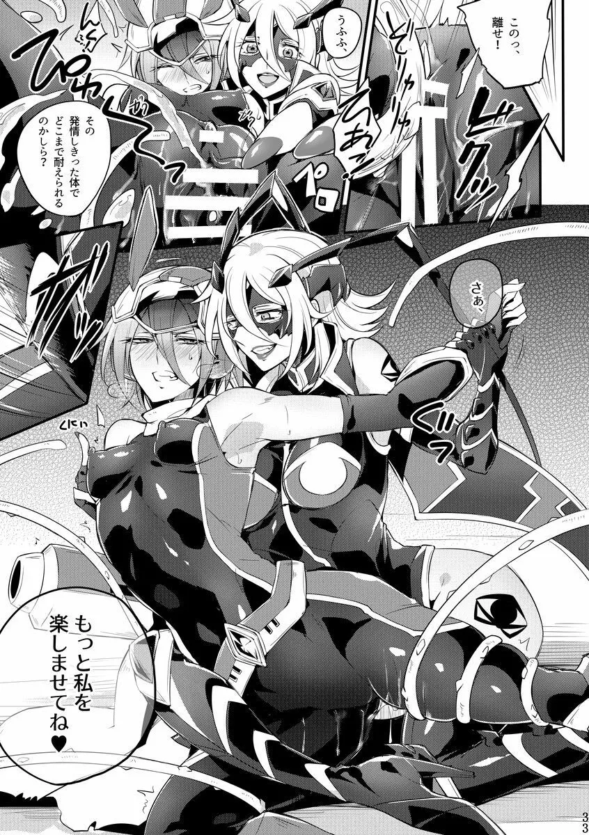 機戦天使ジジ・ウィステリア 01 ~ 05 - page128