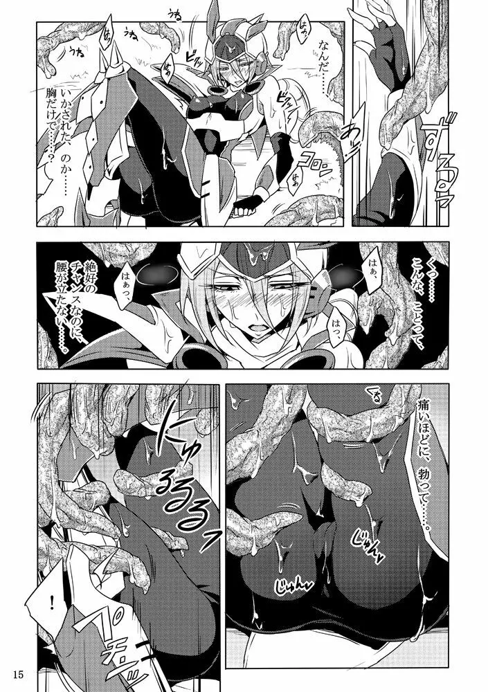 機戦天使ジジ・ウィステリア 01 ~ 05 - page14